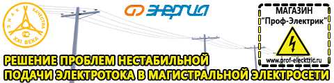Стабилизаторы напряжения для котлов - Магазин электрооборудования Проф-Электрик в Салавате