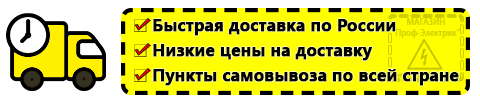 Доставка Стабилизатор напряжения трехфазный электронный от 35 квт по России