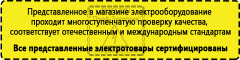 Сертифицированные Стабилизатор напряжения 380 вольт 15 квт купить купить в Салавате