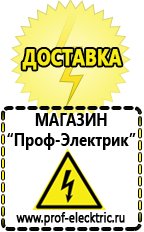 Магазин электрооборудования Проф-Электрик Стабилизатор напряжения для дизельного котла в Салавате