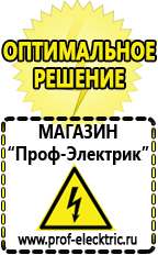 Магазин электрооборудования Проф-Электрик Стабилизаторы напряжения симисторные для дома 10 квт цена в Салавате
