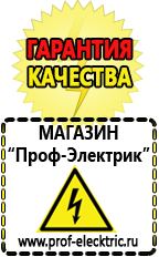 Магазин электрооборудования Проф-Электрик Стабилизаторы напряжения для котлов бакси в Салавате