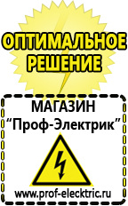 Магазин электрооборудования Проф-Электрик Электрофритюрницы для общепита в Салавате