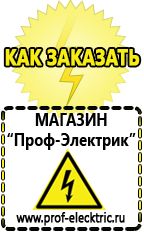 Магазин электрооборудования Проф-Электрик Внешние аккумуляторы купить в Салавате