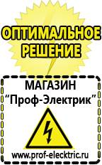Магазин электрооборудования Проф-Электрик Стабилизатор напряжения для твердотопливного котла в Салавате