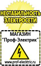 Магазин электрооборудования Проф-Электрик Стабилизатор напряжения 1500 вт купить в Салавате