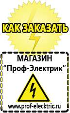 Автоматический стабилизатор напряжения однофазный электронного типа от магазина Проф-Электрик в Салавате