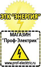 Магазин электрооборудования Проф-Электрик Стабилизатор напряжения 12 вольт 10 ампер купить в Салавате