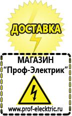 Магазин электрооборудования Проф-Электрик Стабилизаторы напряжения для телевизора цена в Салавате