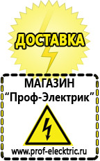 Магазин электрооборудования Проф-Электрик Акб прямая и обратная полярность в Салавате